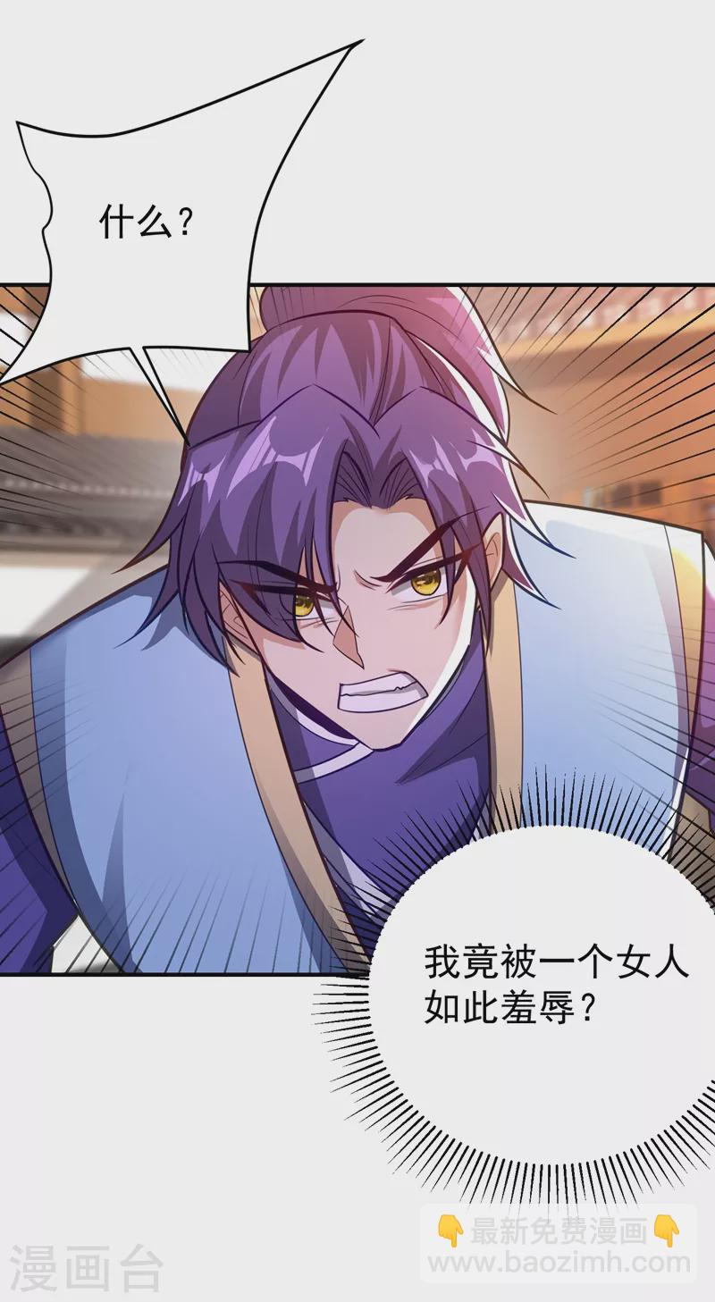 第186话 竟被如此羞辱！-第190话