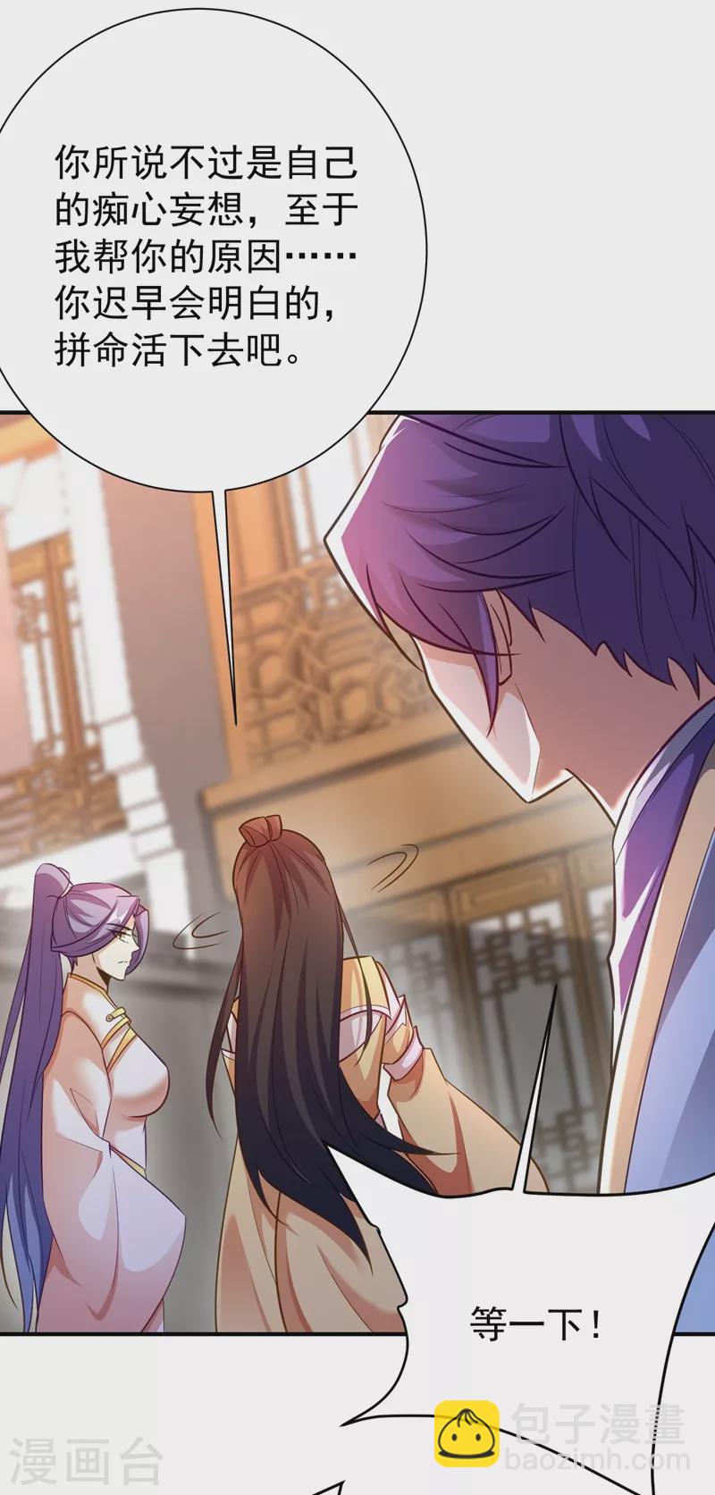 第186话 竟被如此羞辱！-第190话