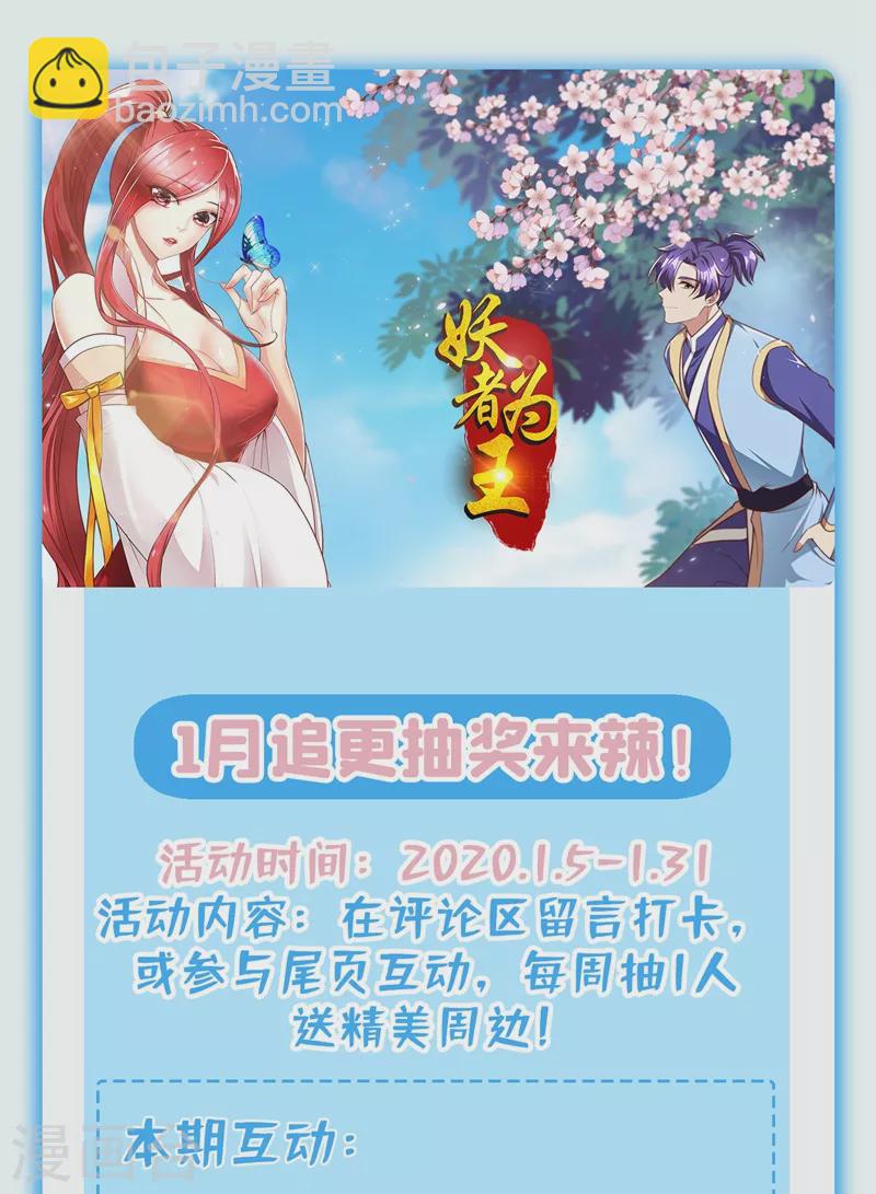 第186话 竟被如此羞辱！-第190话