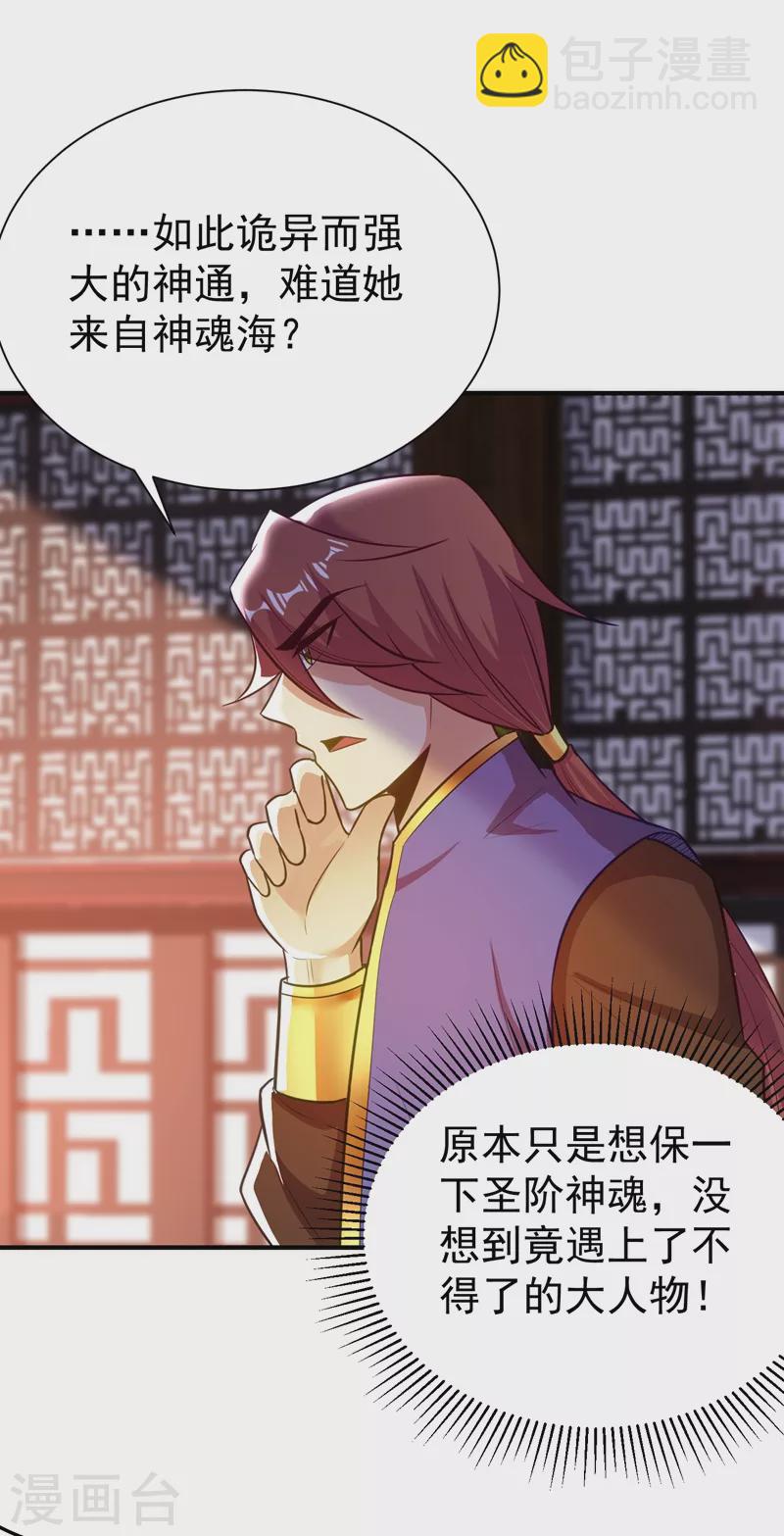 第186话 竟被如此羞辱！-第190话