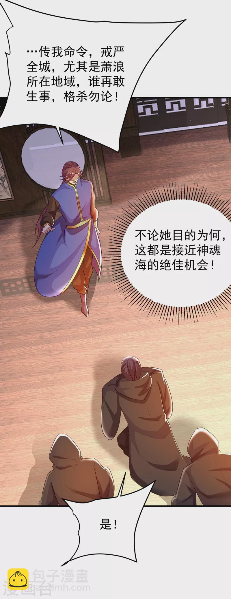 第186话 竟被如此羞辱！-第190话