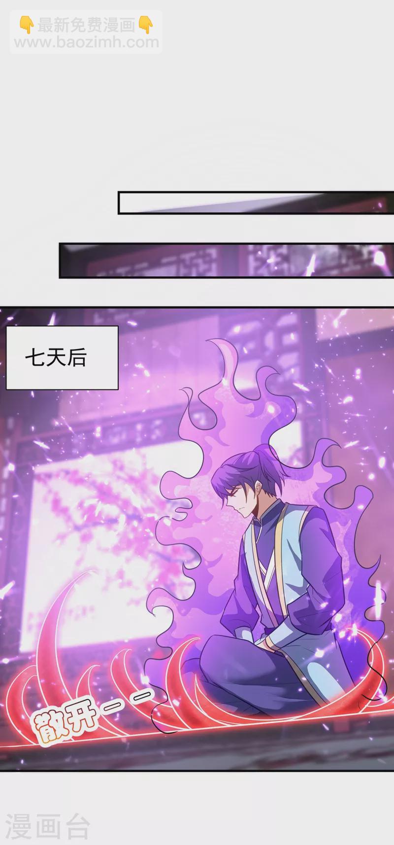 第186话 竟被如此羞辱！-第190话