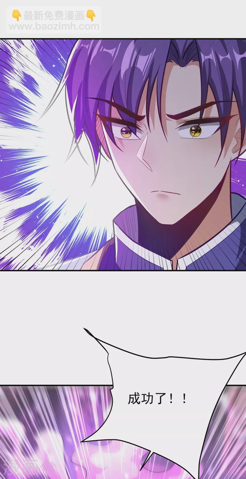 第186话 竟被如此羞辱！-第190话