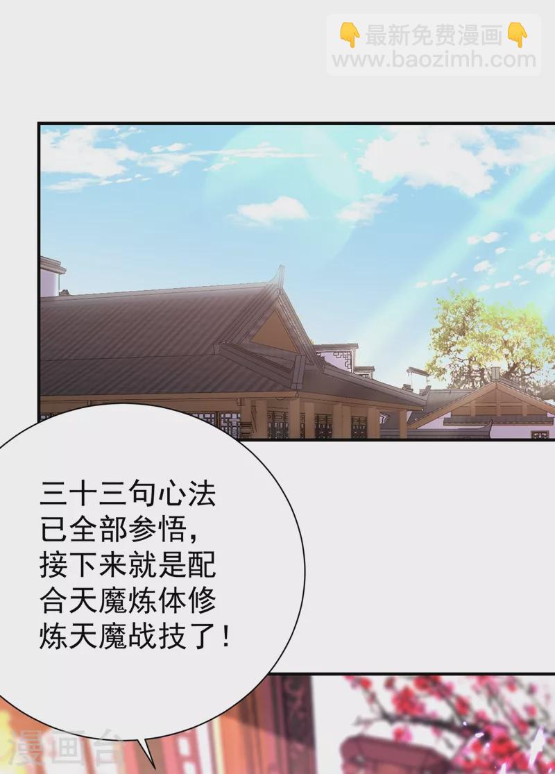 第186话 竟被如此羞辱！-第190话