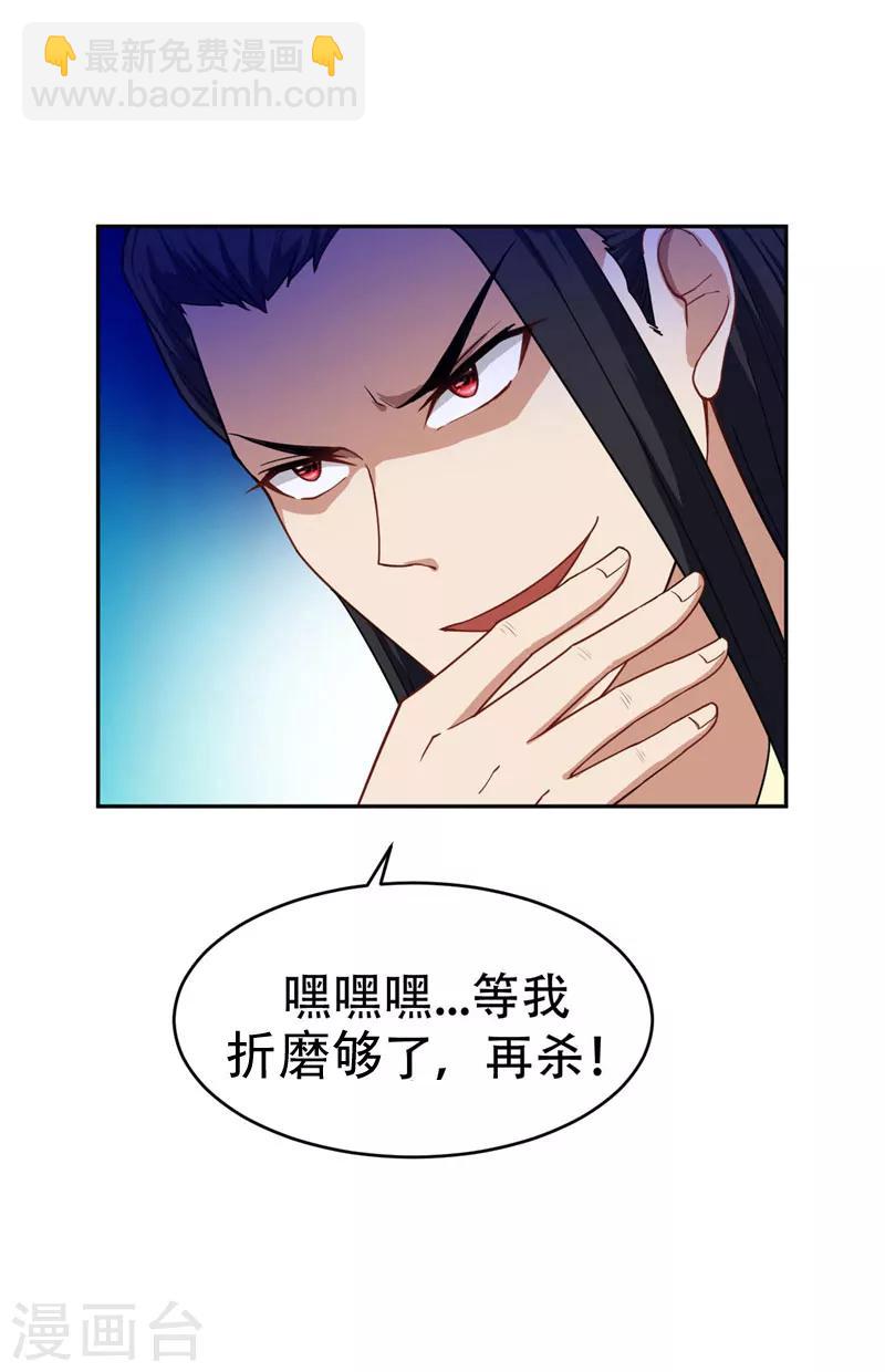 第19话 我看谁敢动她-第20话