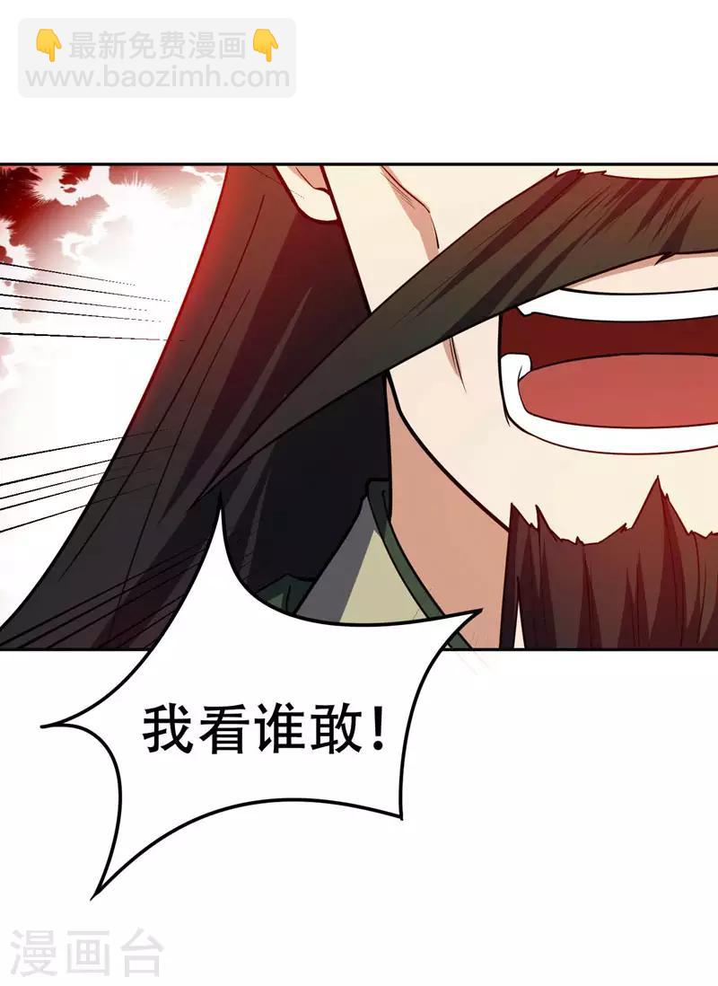 第19话 我看谁敢动她-第20话