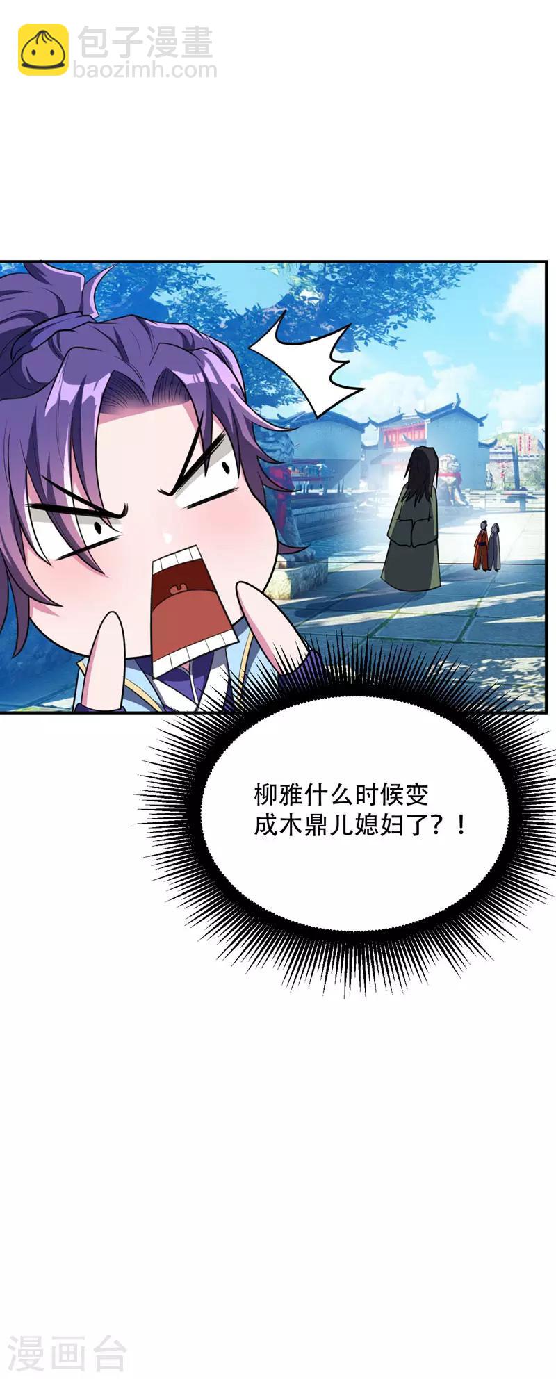 第19话 我看谁敢动她-第20话