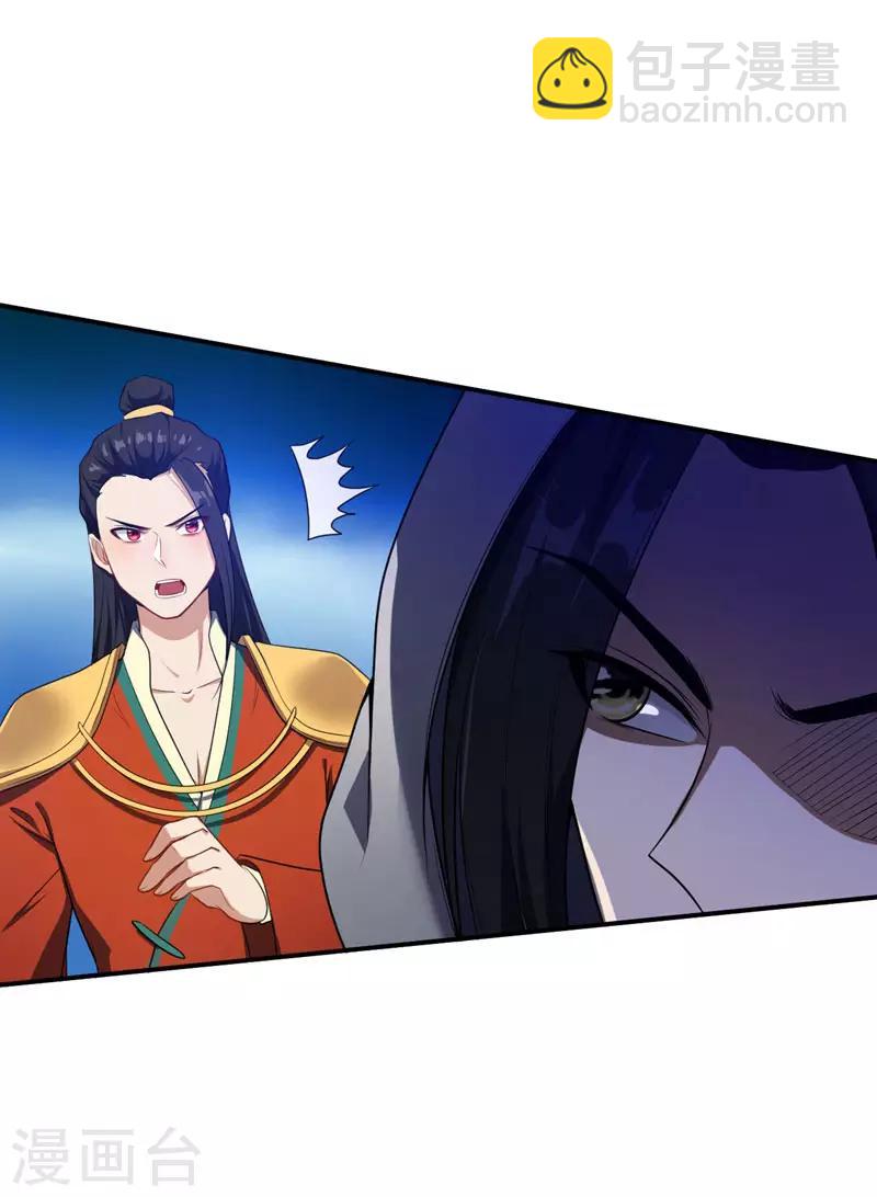 第19话 我看谁敢动她-第20话