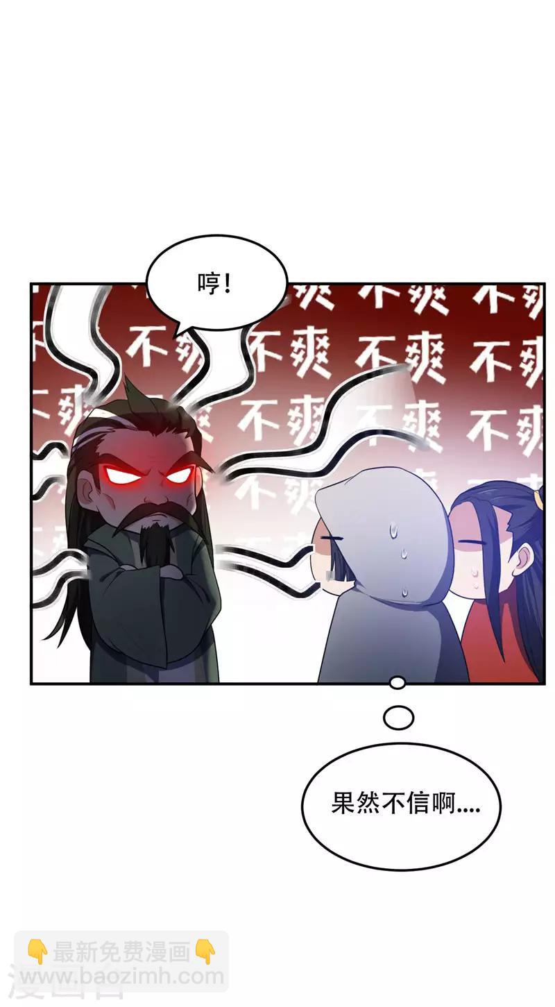 第19话 我看谁敢动她-第20话