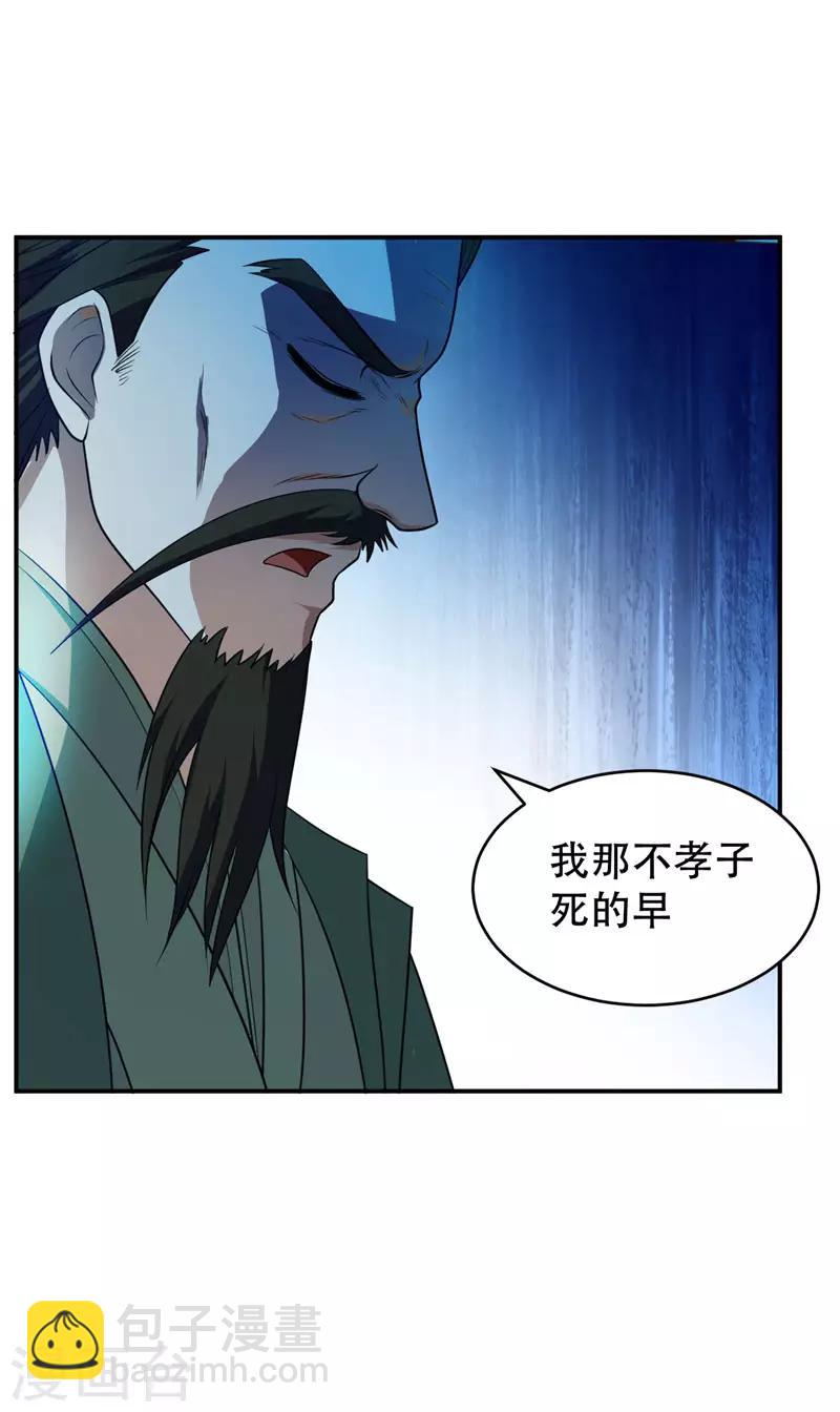 第19话 我看谁敢动她-第20话