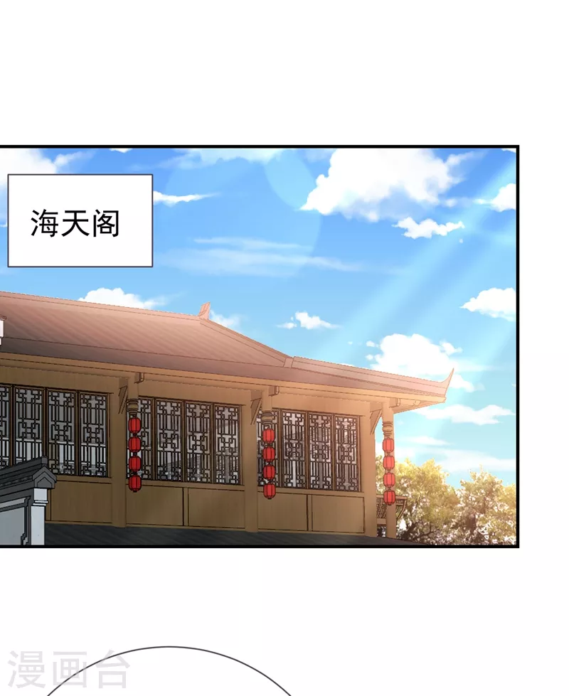 第189话 天州人升级靠氪金？-第194话