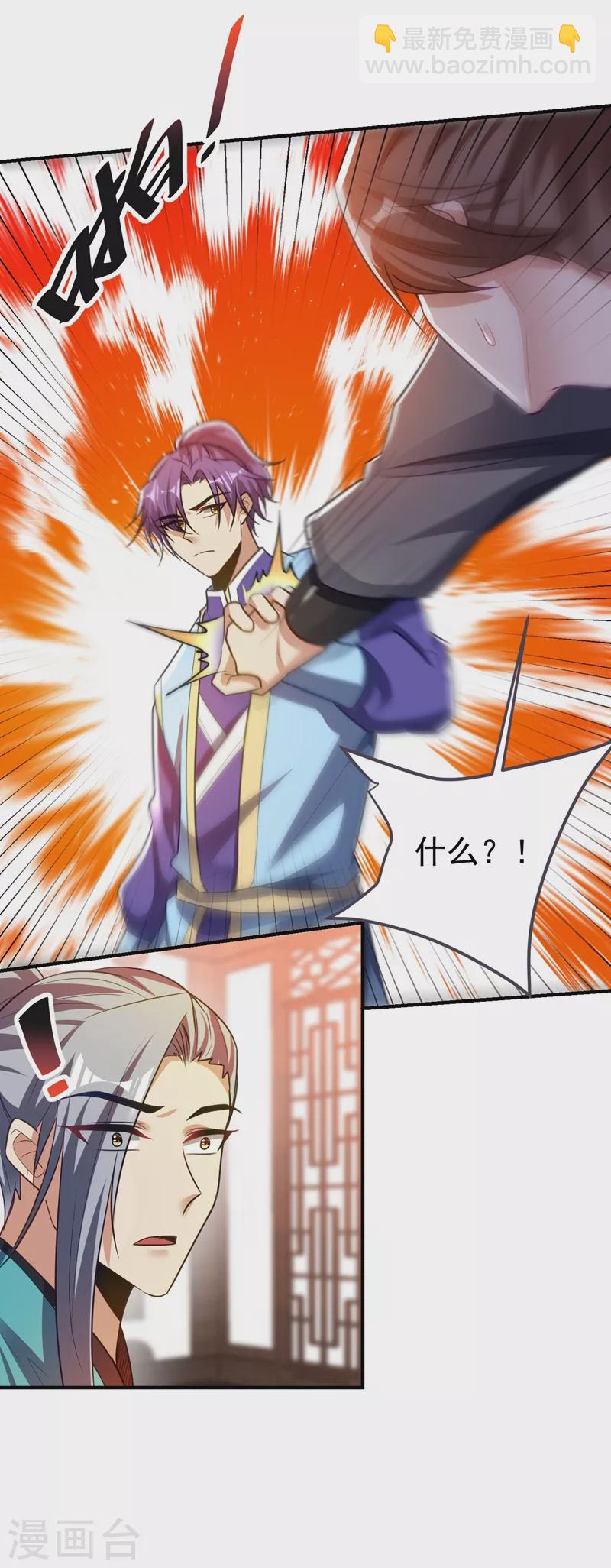 第189话 天州人升级靠氪金？-第194话