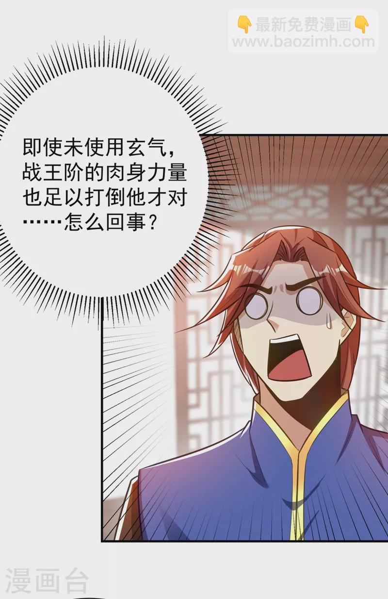 第189话 天州人升级靠氪金？-第194话