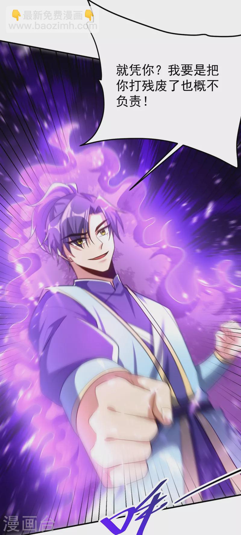 第189话 天州人升级靠氪金？-第194话