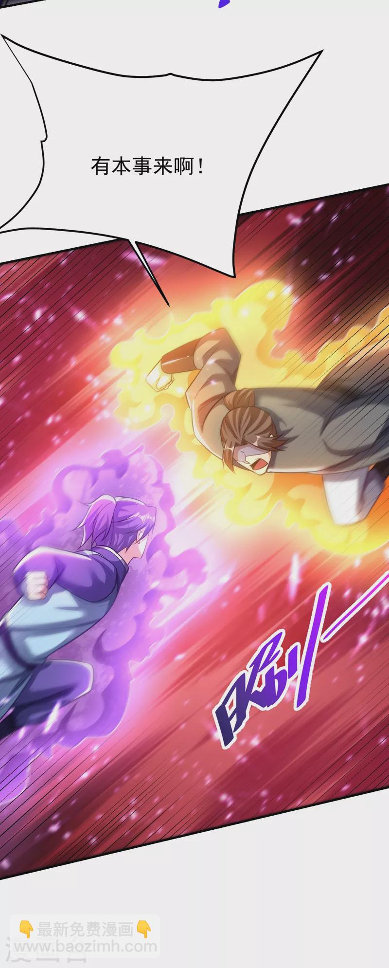 第189话 天州人升级靠氪金？-第194话