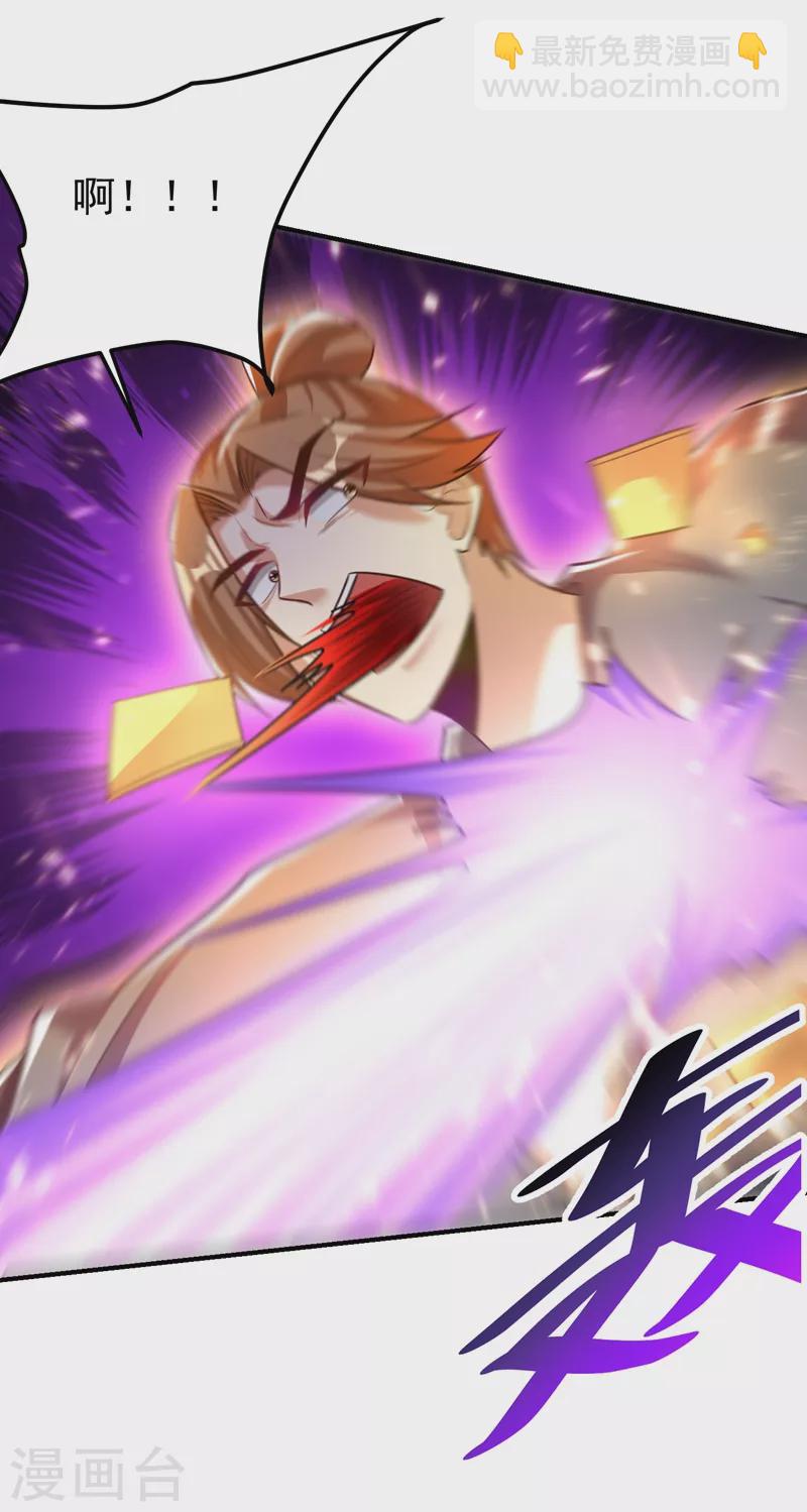 第189话 天州人升级靠氪金？-第194话