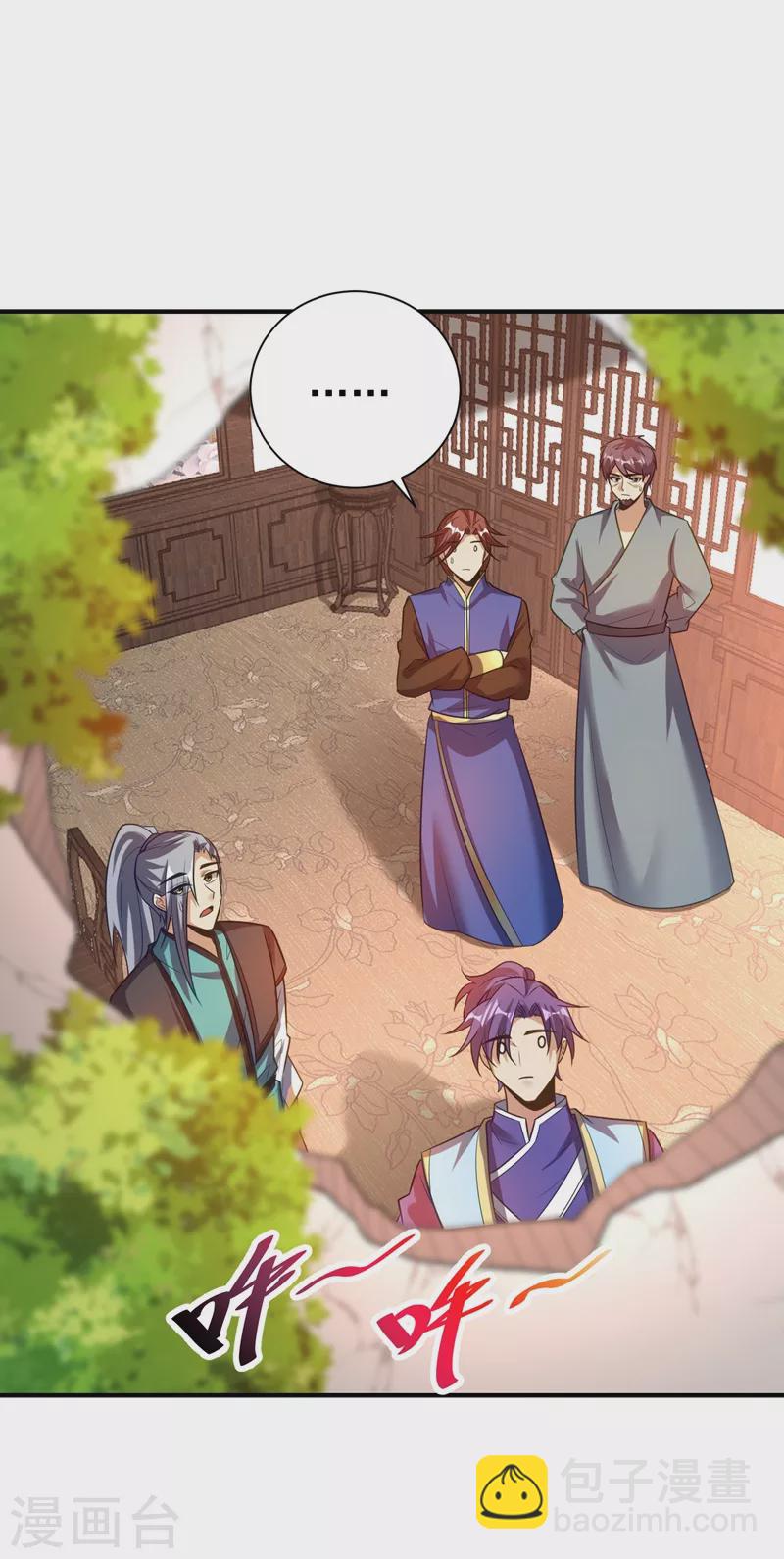 第189话 天州人升级靠氪金？-第194话