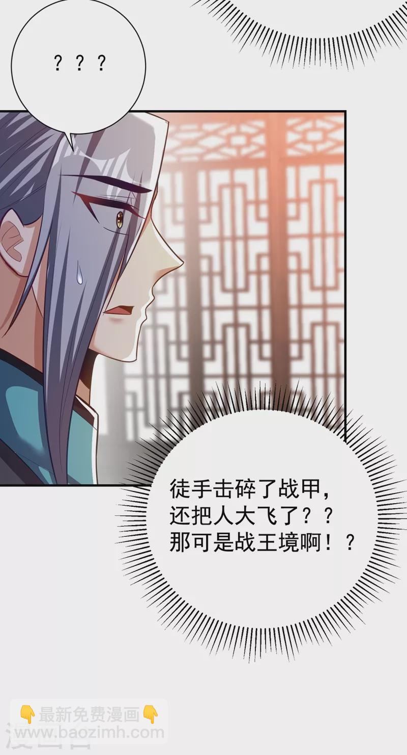 第189话 天州人升级靠氪金？-第194话