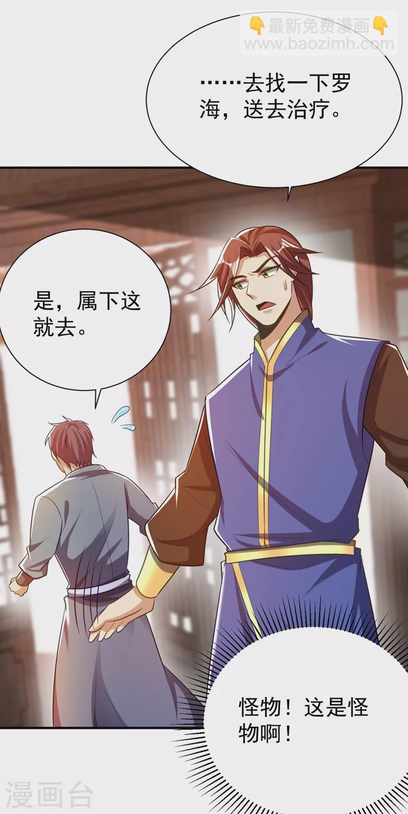 第189话 天州人升级靠氪金？-第194话