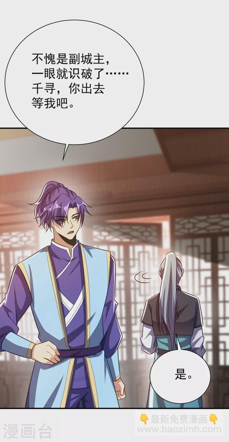 第189话 天州人升级靠氪金？-第194话