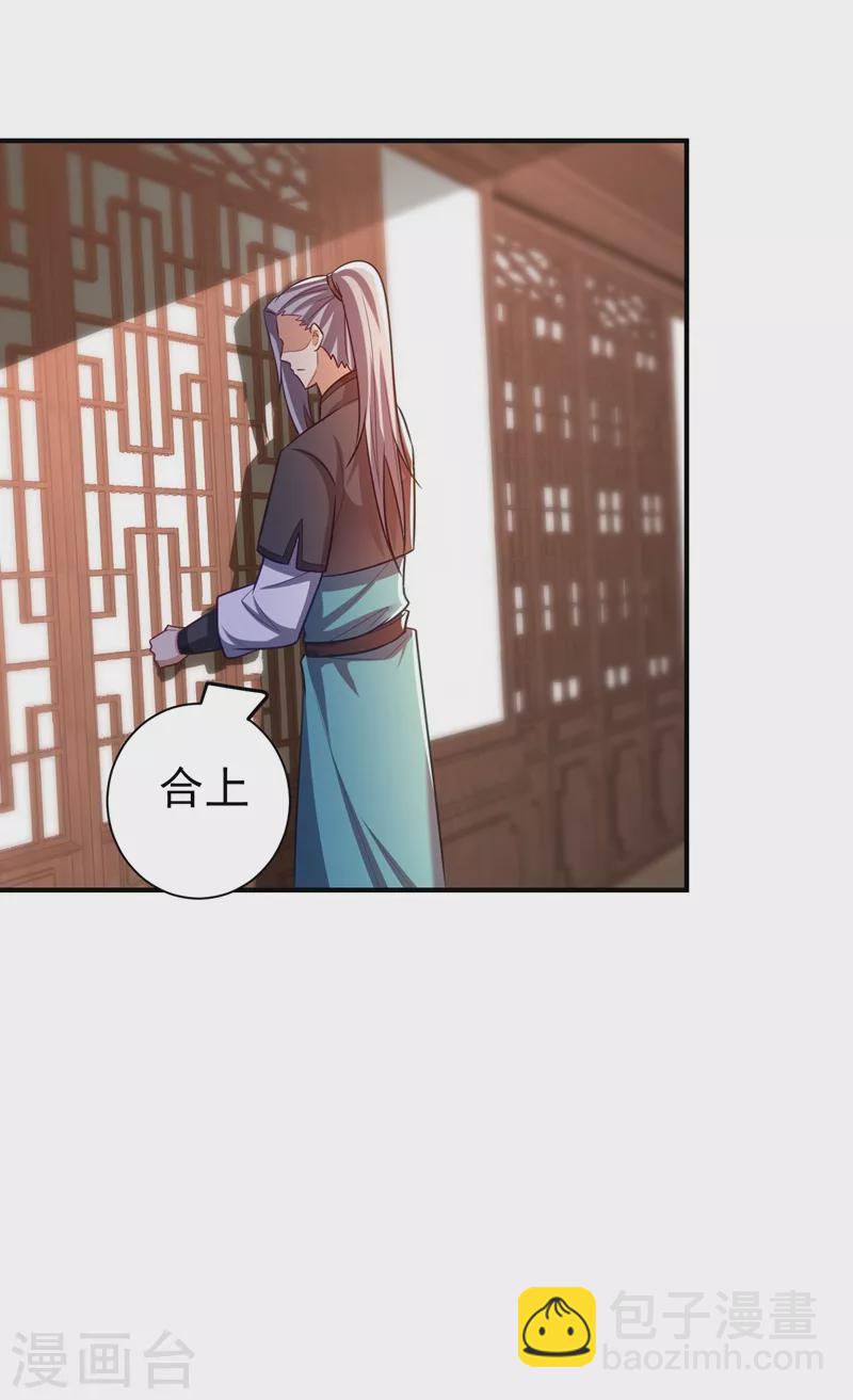 第189话 天州人升级靠氪金？-第194话