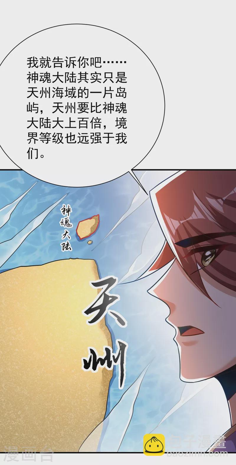 第189话 天州人升级靠氪金？-第194话