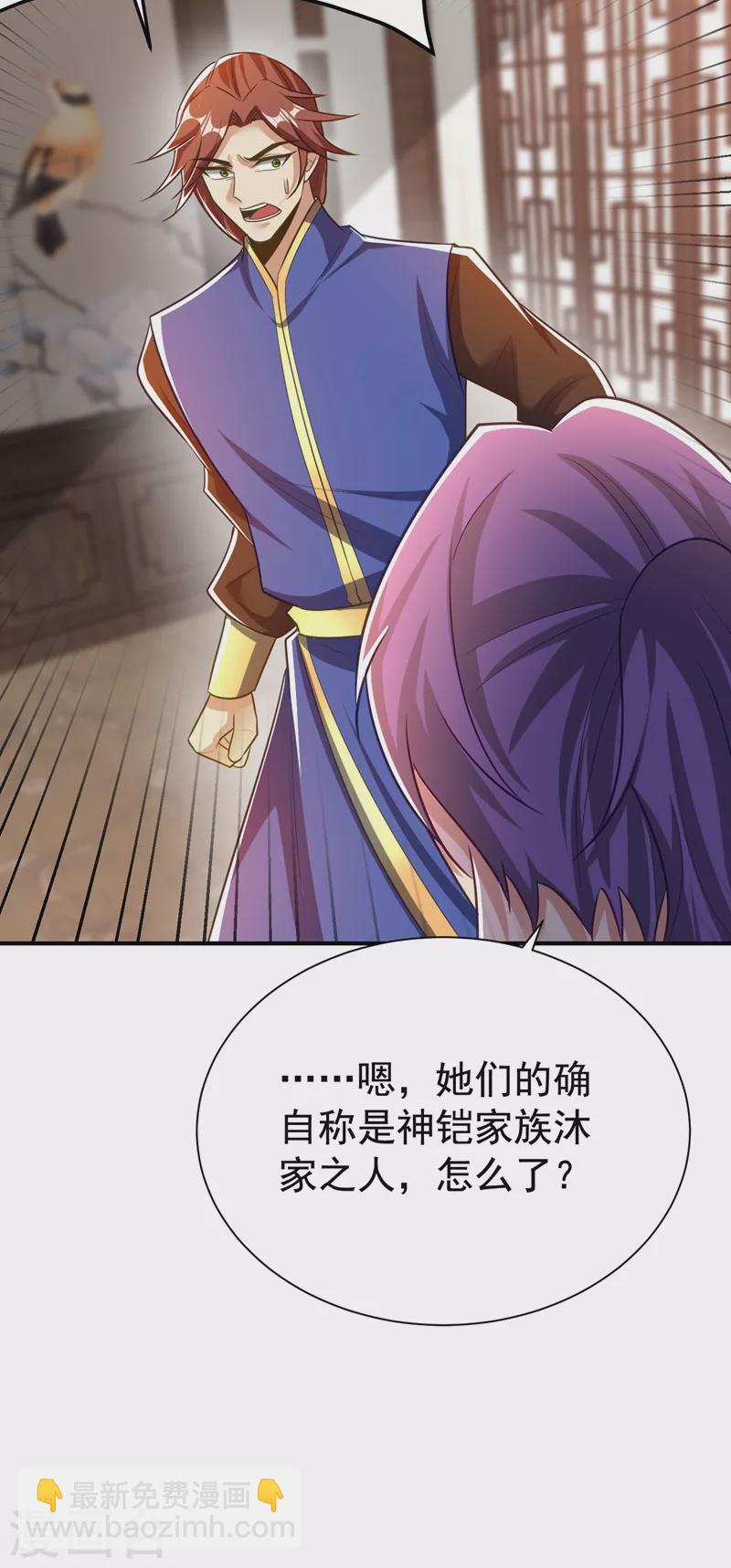 第189话 天州人升级靠氪金？-第194话