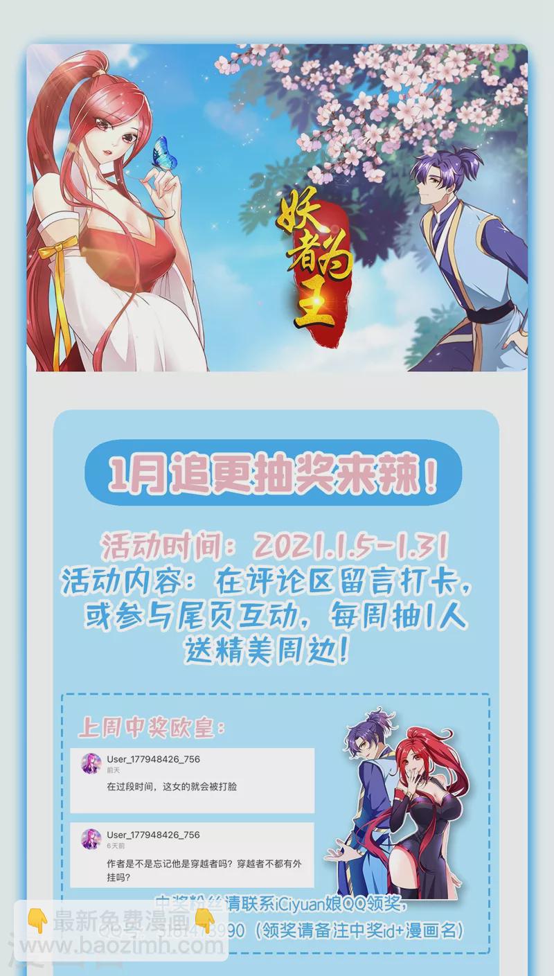 第189话 天州人升级靠氪金？-第194话