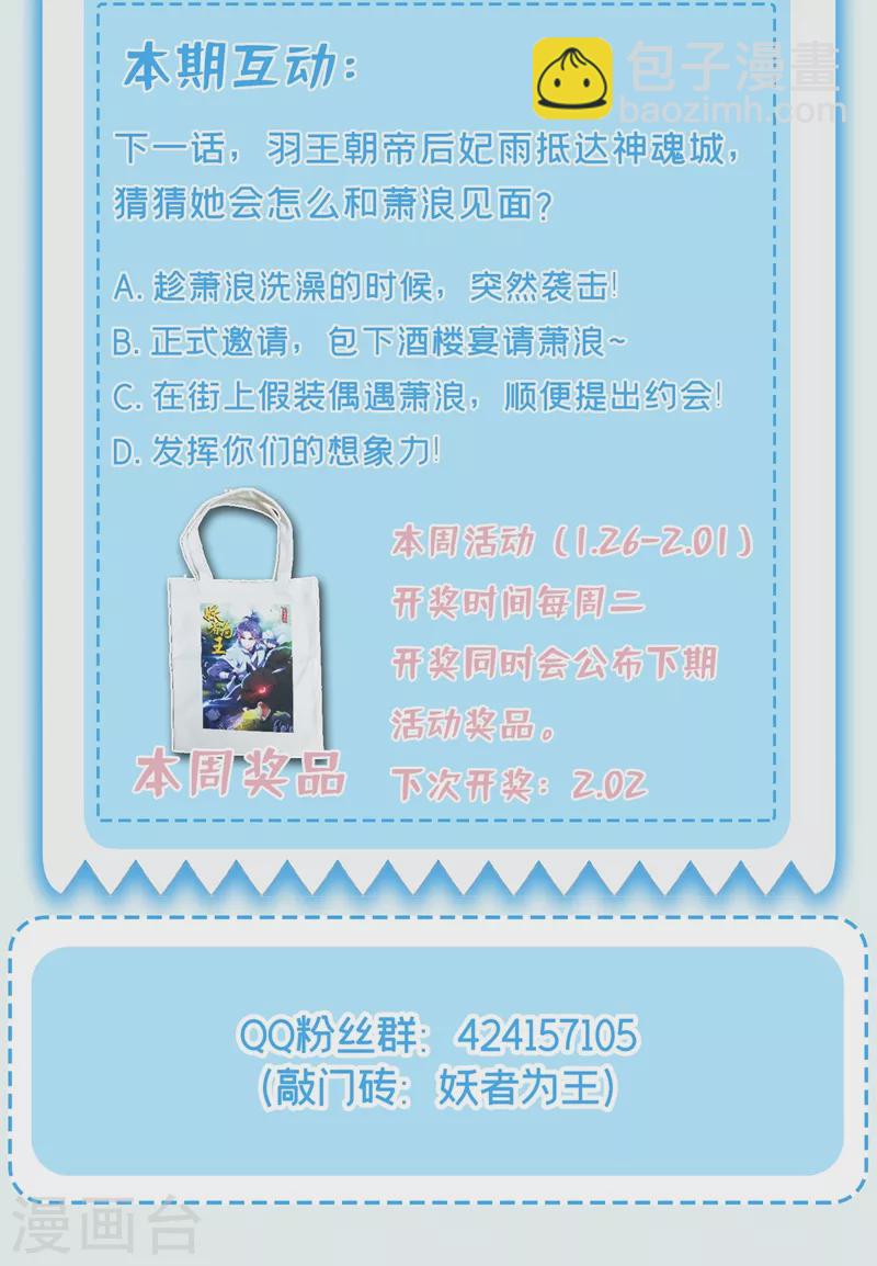 第189话 天州人升级靠氪金？-第194话