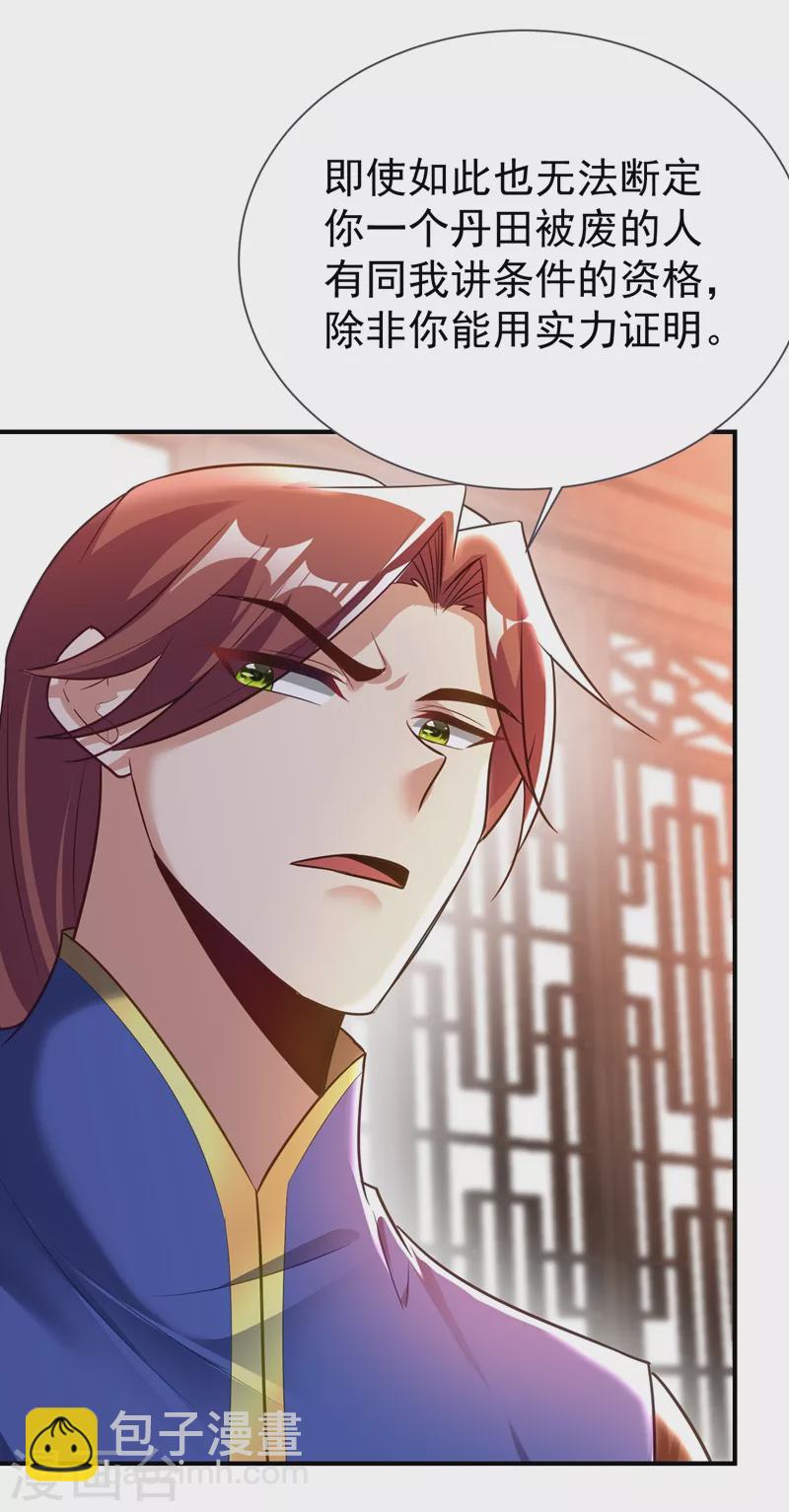 第189话 天州人升级靠氪金？-第194话