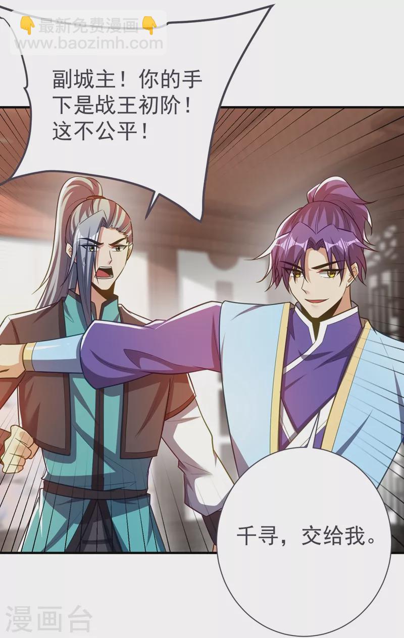 第189话 天州人升级靠氪金？-第194话