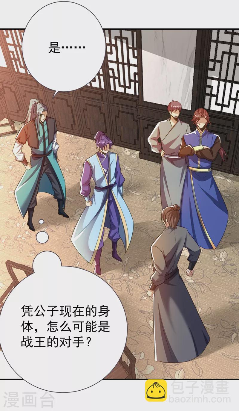 第189话 天州人升级靠氪金？-第194话