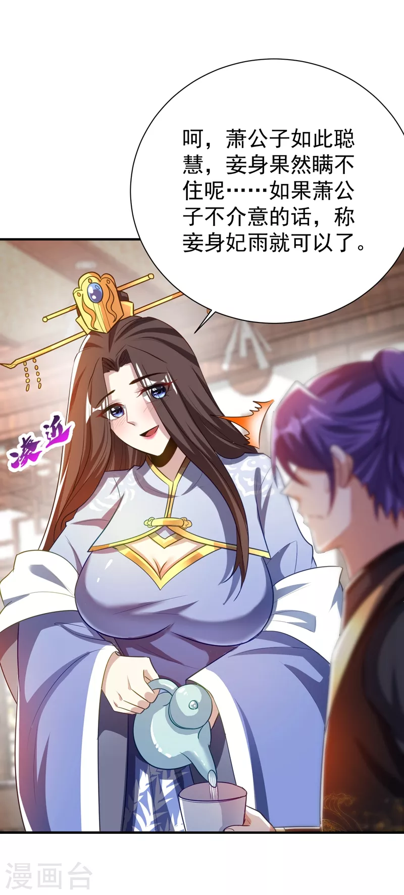 第191话 刺杀羽皇？！-第196话