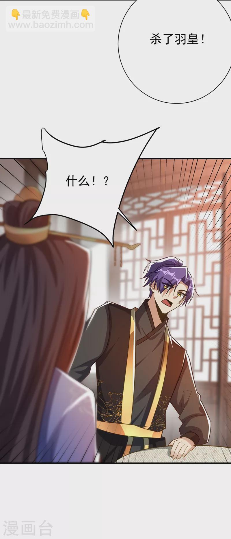 第191话 刺杀羽皇？！-第196话