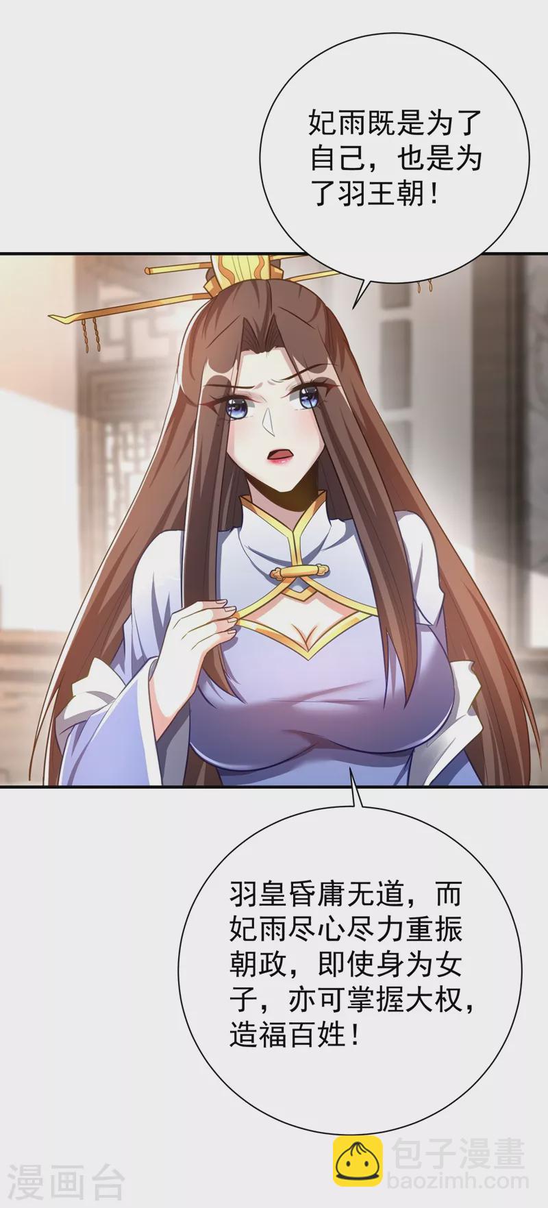 第191话 刺杀羽皇？！-第196话