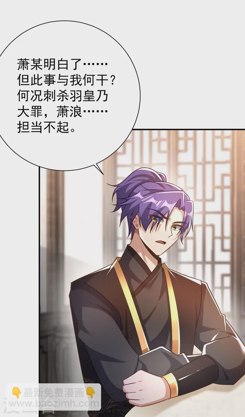 第191话 刺杀羽皇？！-第196话