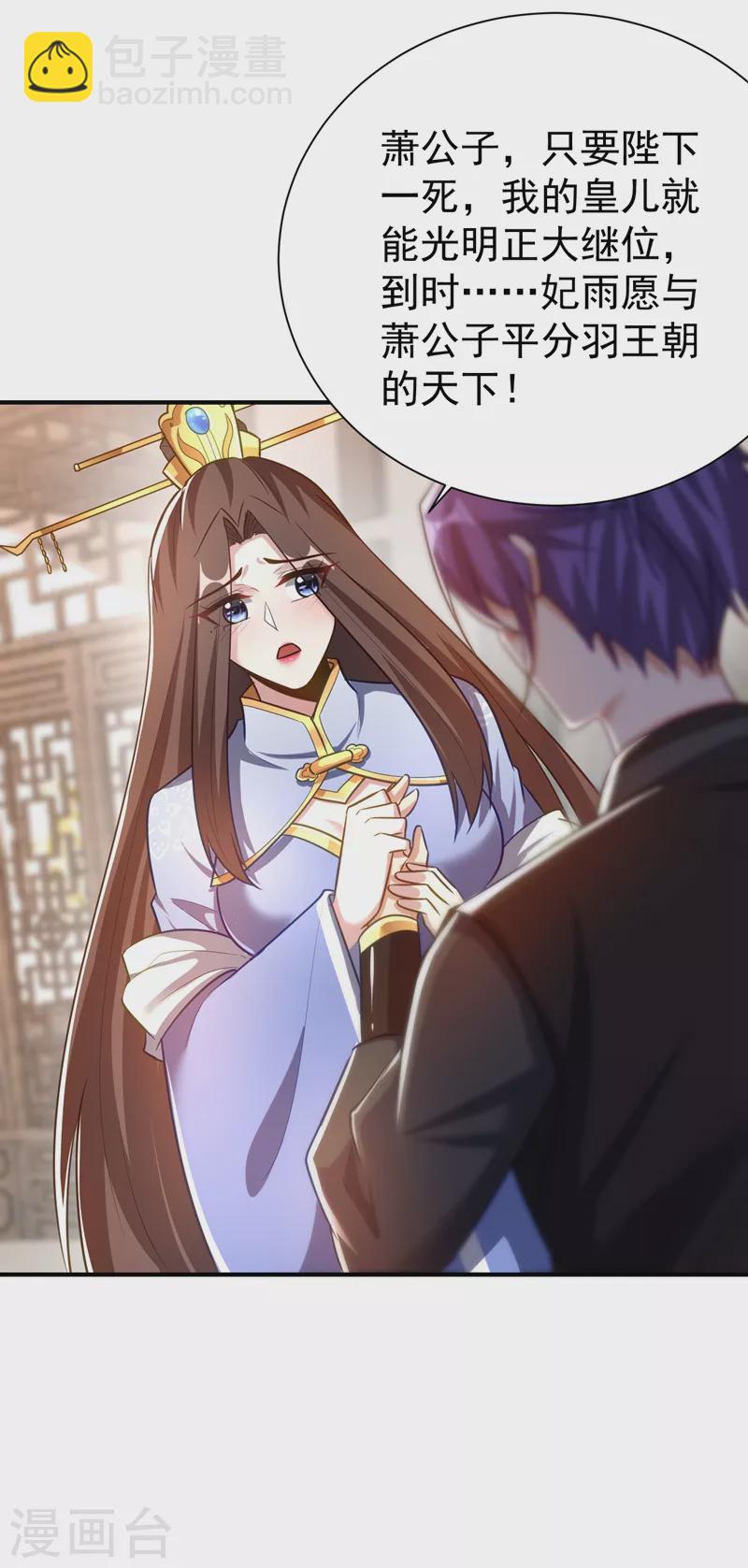 第191话 刺杀羽皇？！-第196话