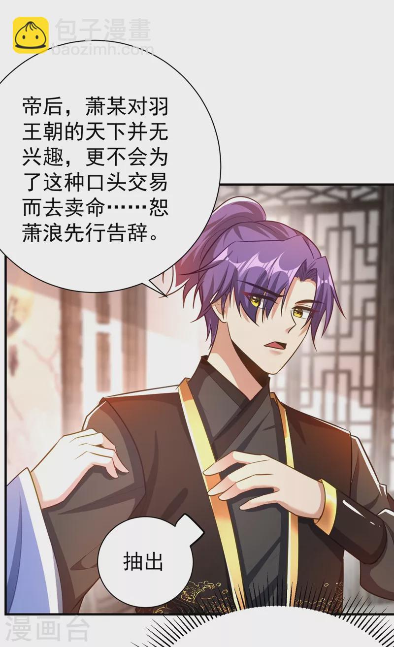 第191话 刺杀羽皇？！-第196话