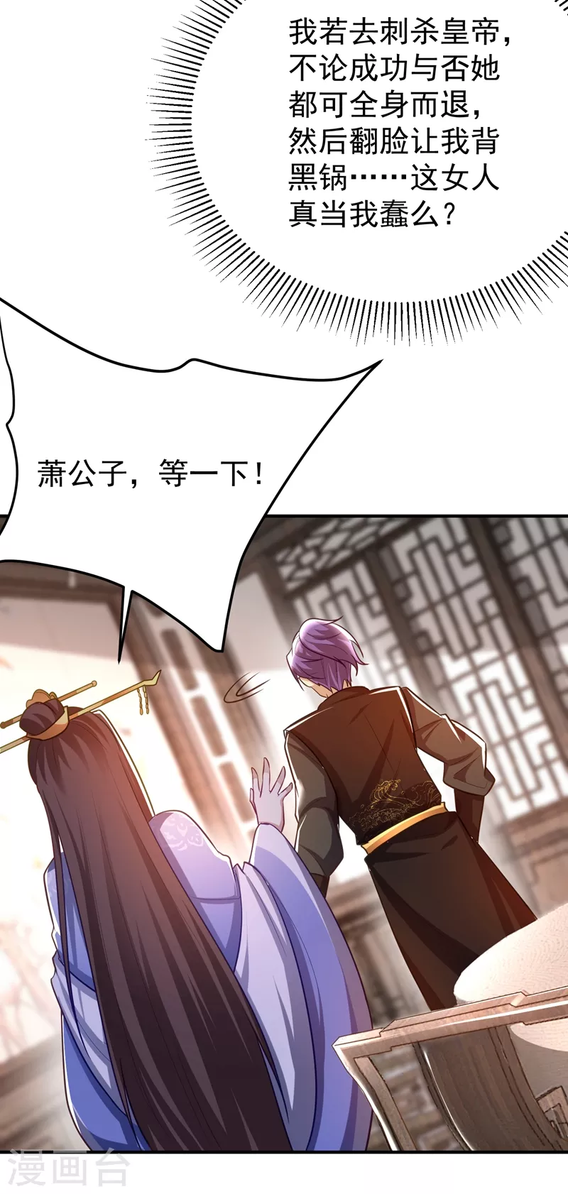 第191话 刺杀羽皇？！-第196话