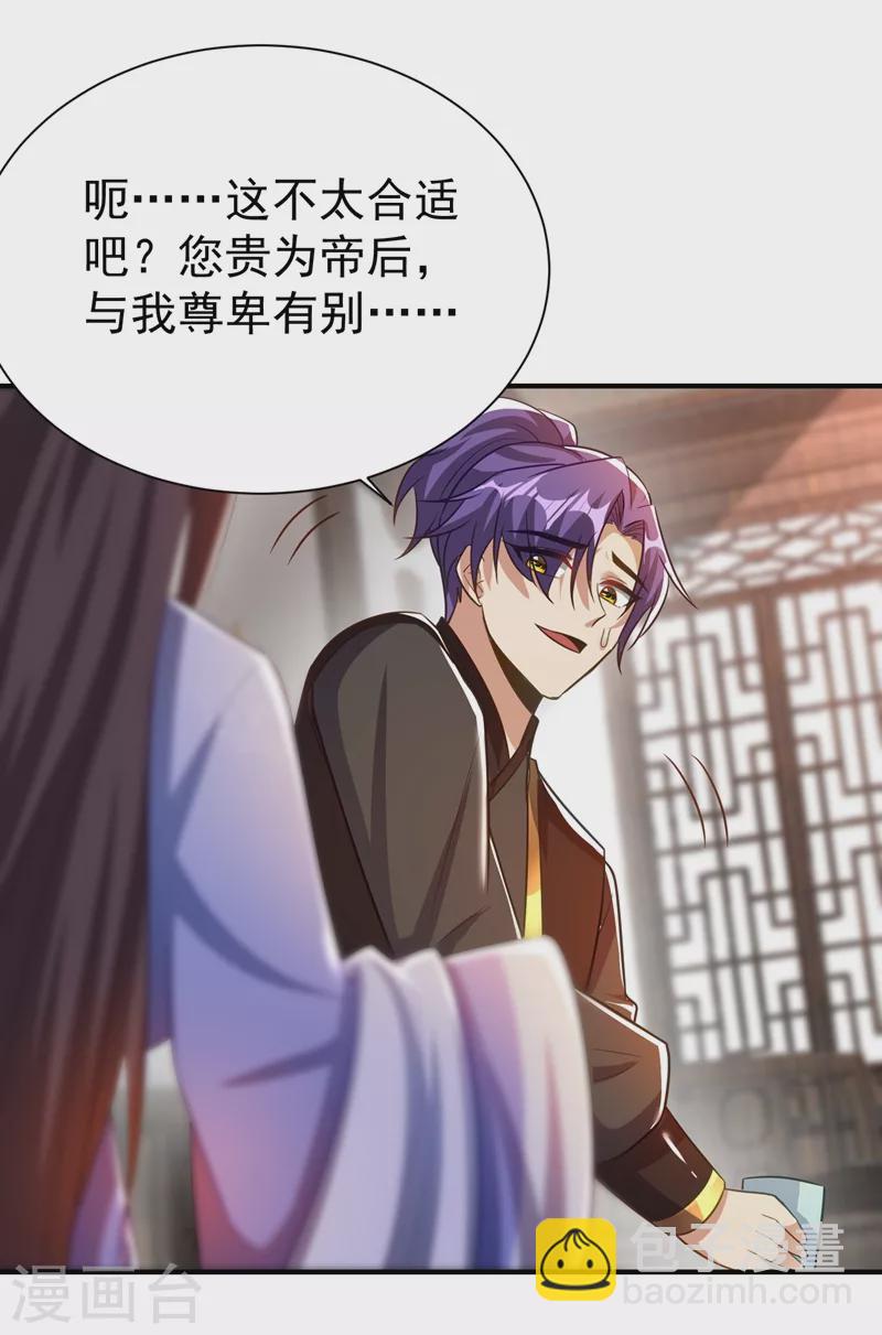第191话 刺杀羽皇？！-第196话