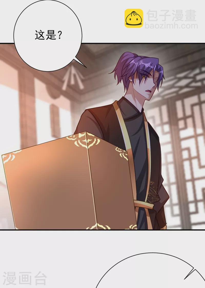 第191话 刺杀羽皇？！-第196话
