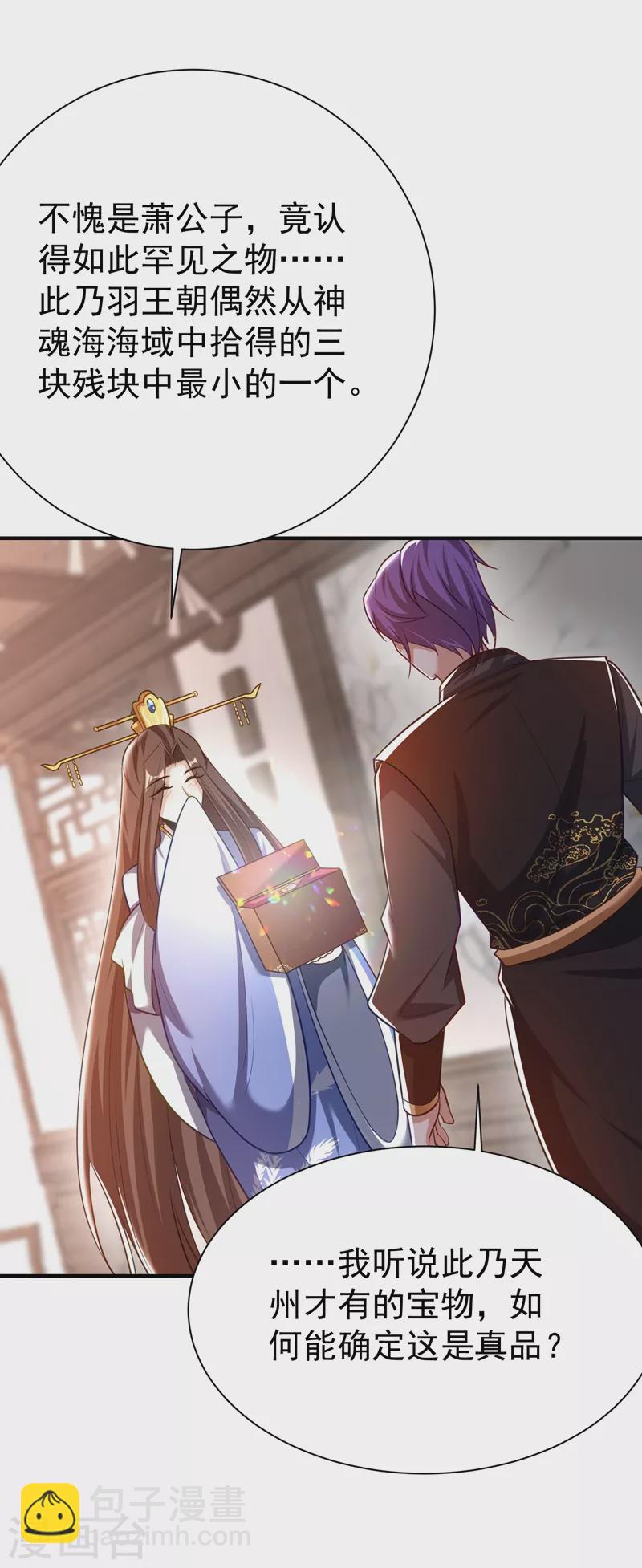 第191话 刺杀羽皇？！-第196话