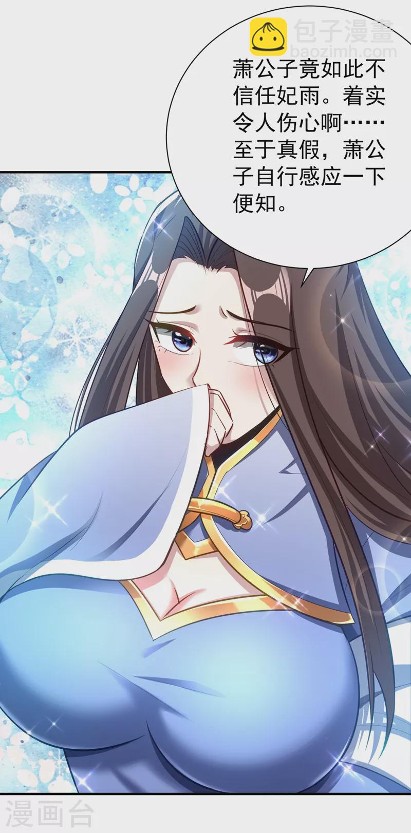第191话 刺杀羽皇？！-第196话