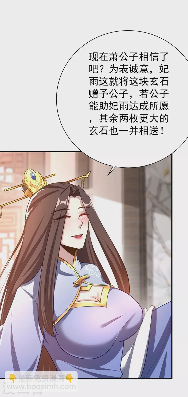 第191话 刺杀羽皇？！-第196话