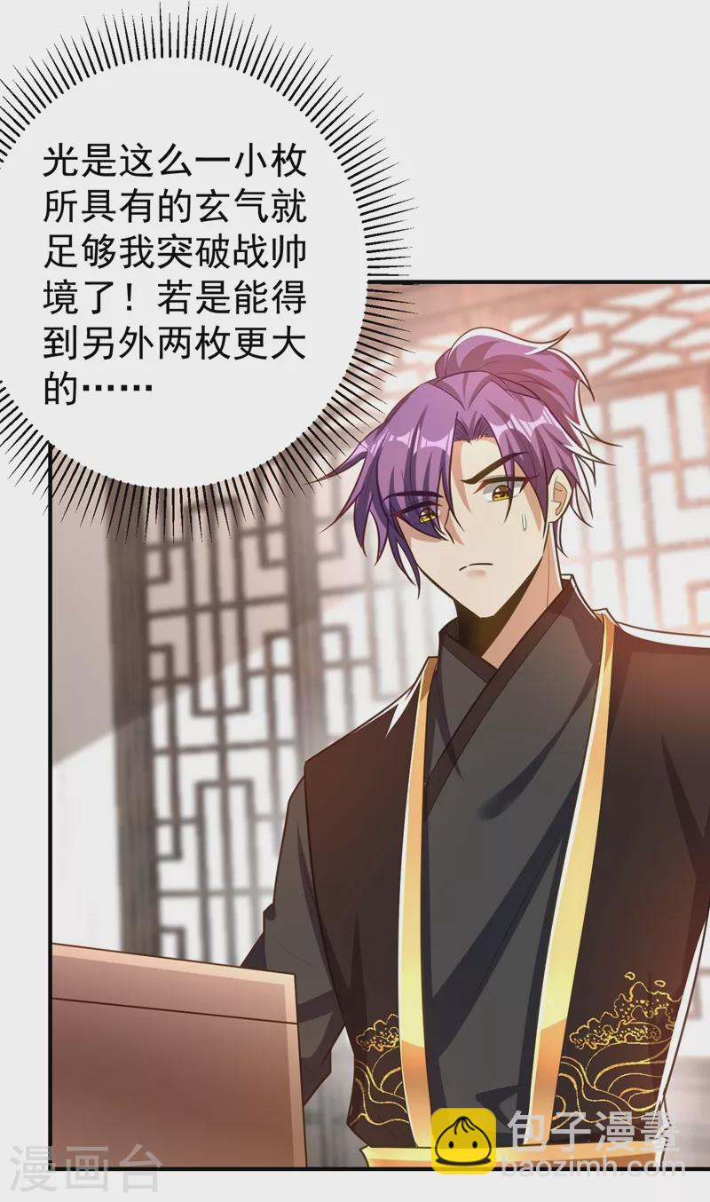 第191话 刺杀羽皇？！-第196话