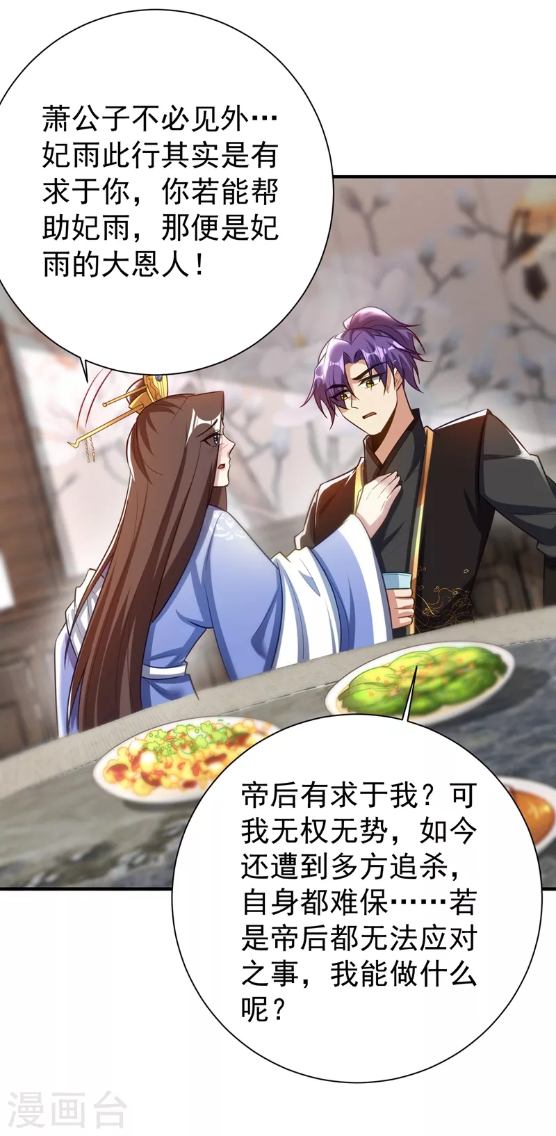 第191话 刺杀羽皇？！-第196话