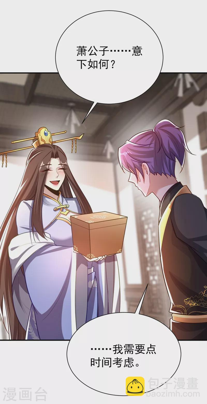 第191话 刺杀羽皇？！-第196话