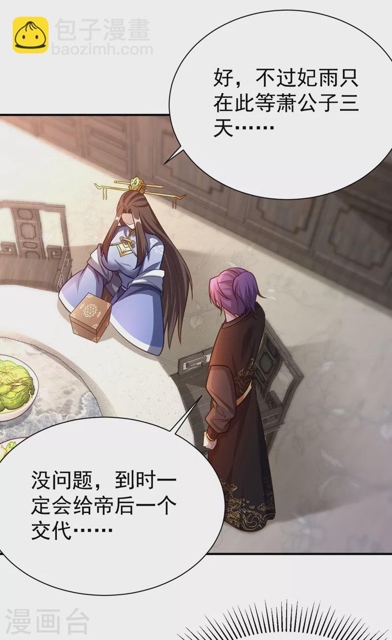 第191话 刺杀羽皇？！-第196话