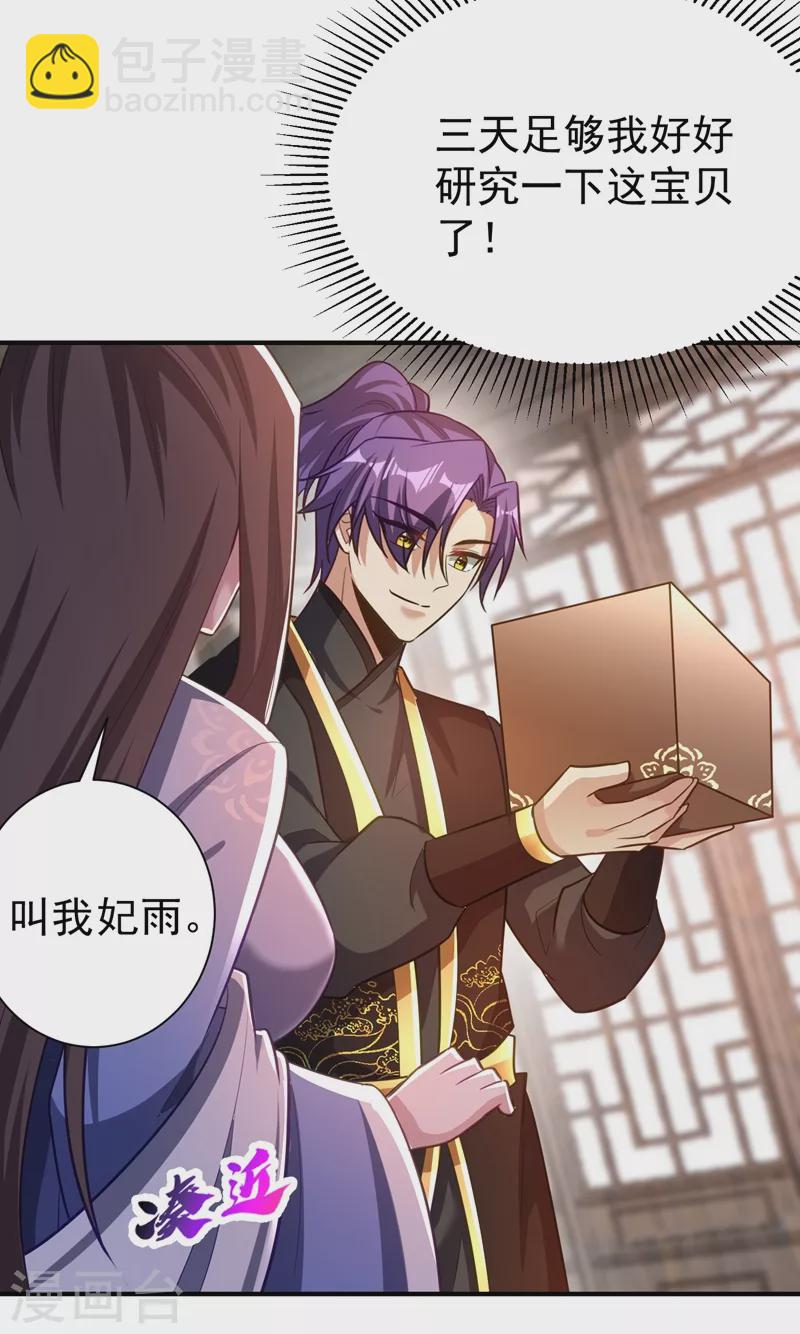 第191话 刺杀羽皇？！-第196话