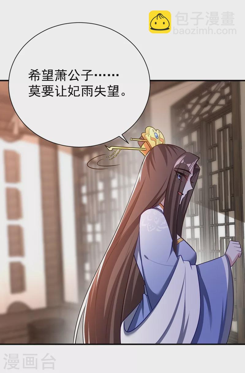 第191话 刺杀羽皇？！-第196话